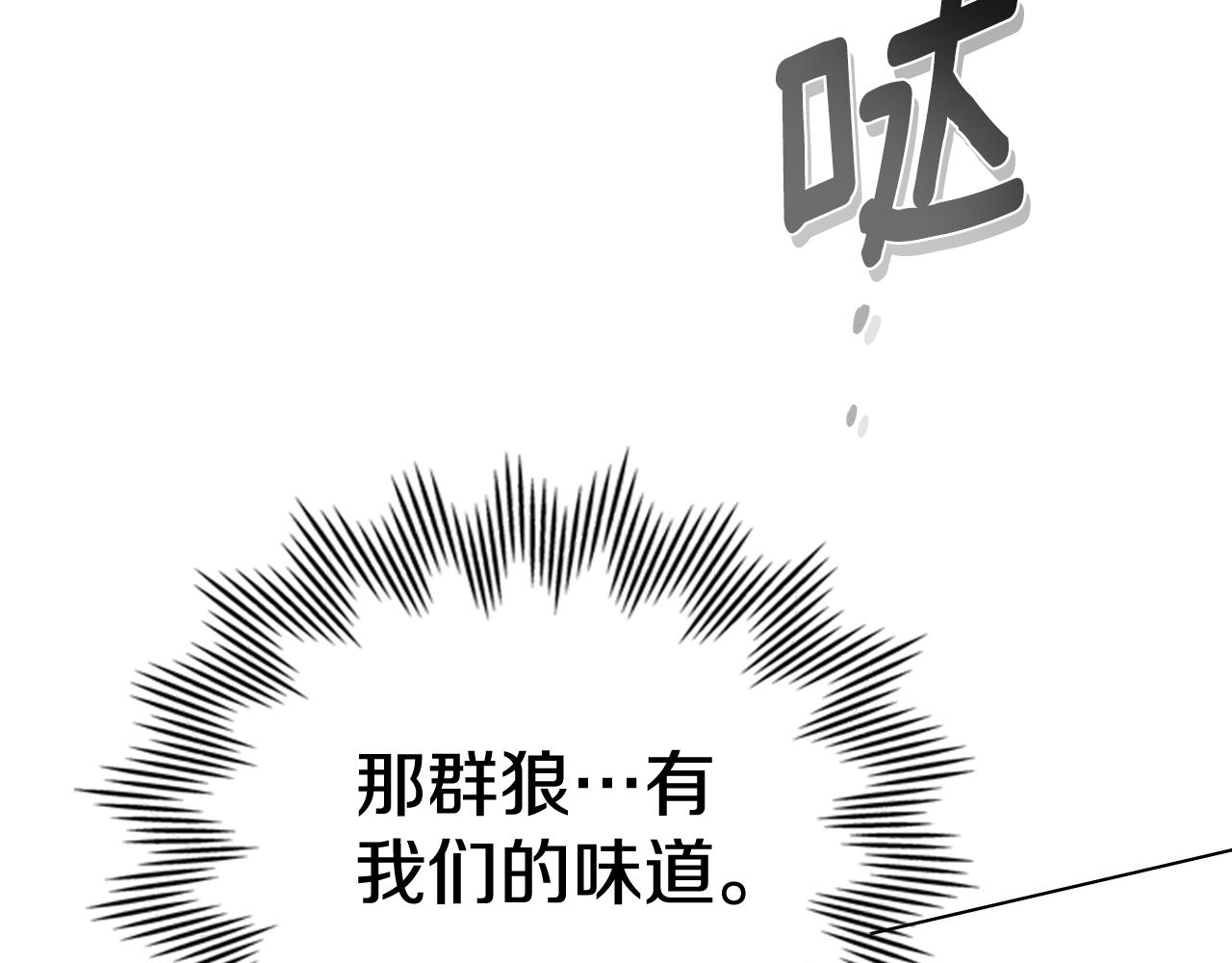 第53话 狼群146