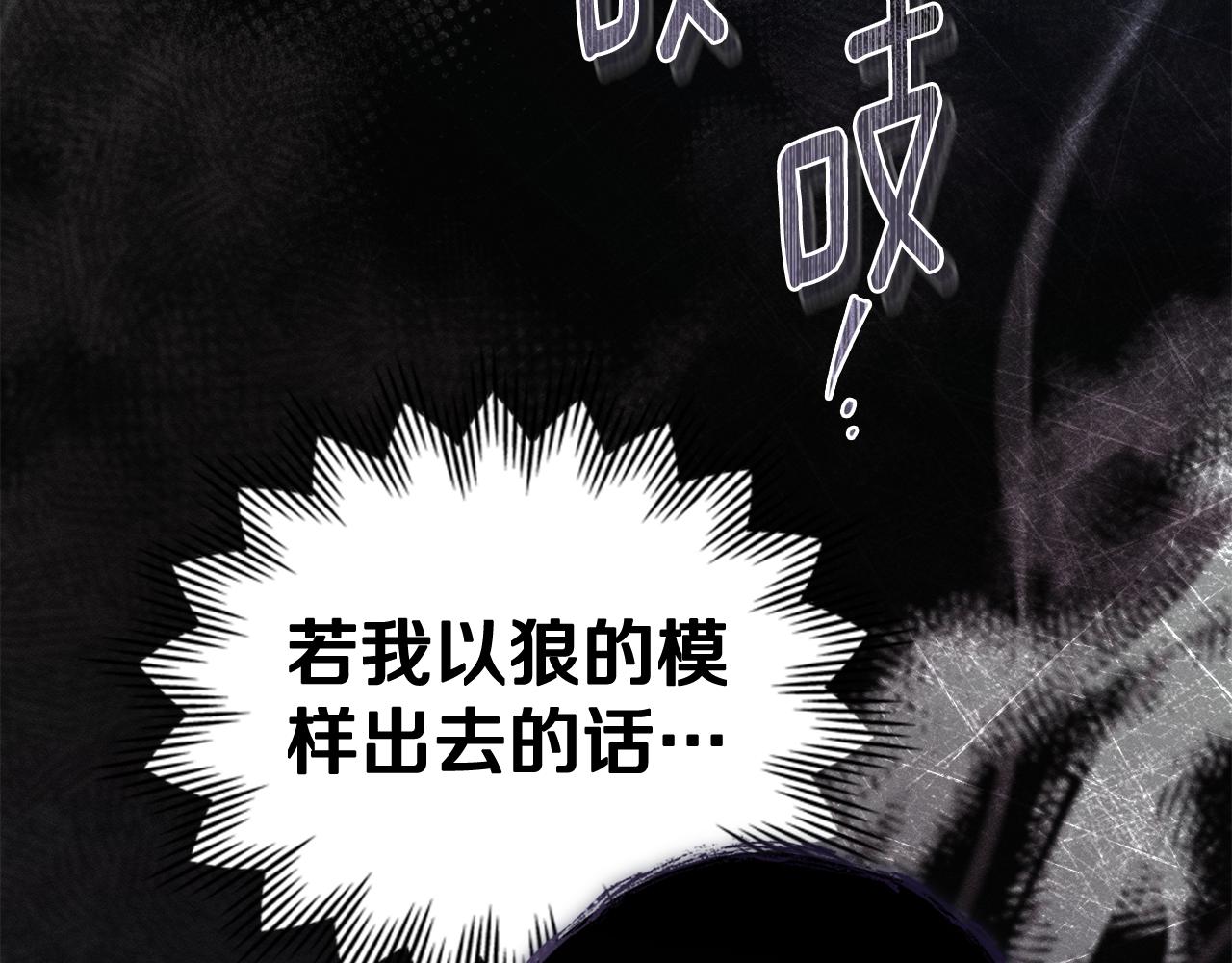 第53话 狼群39