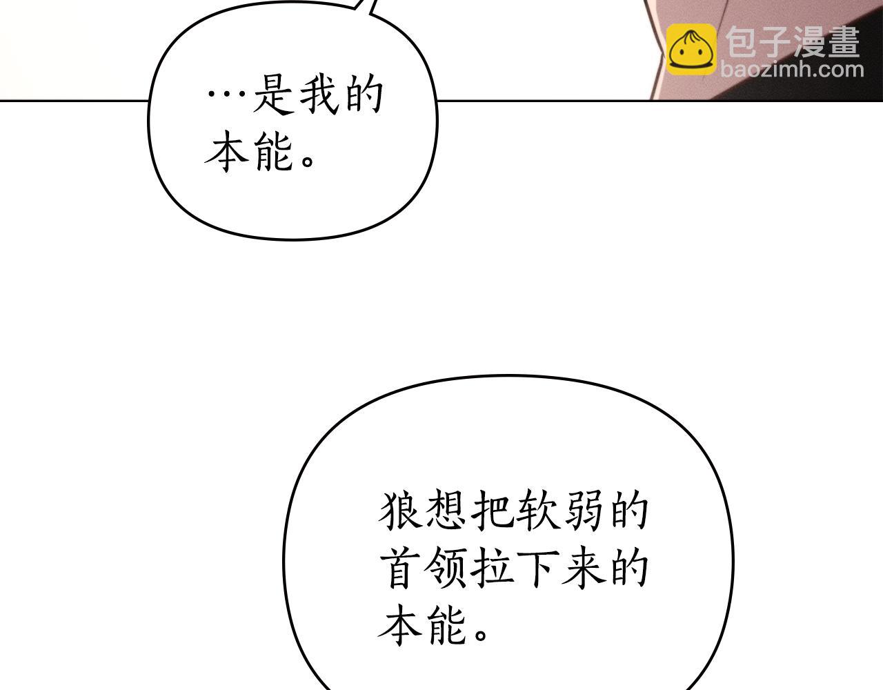 第53话 狼群86