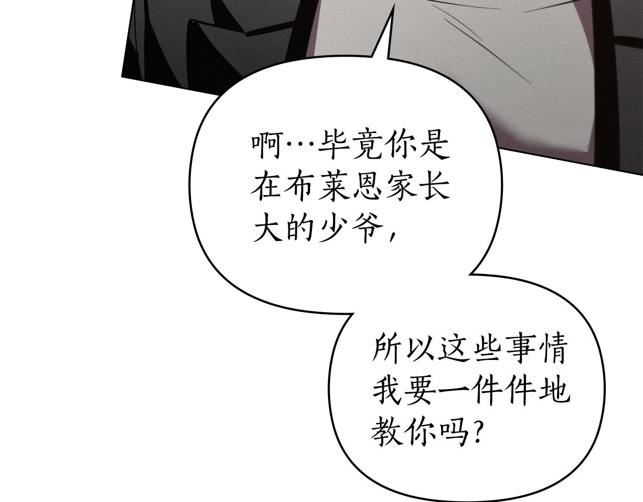 第53话 狼群91