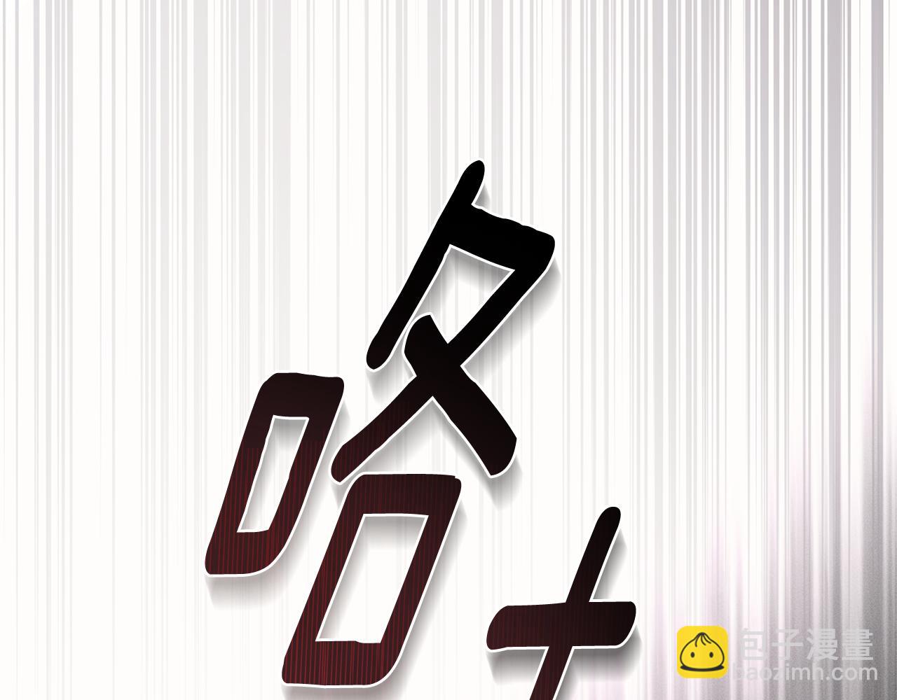 第54话 它在帮我？121