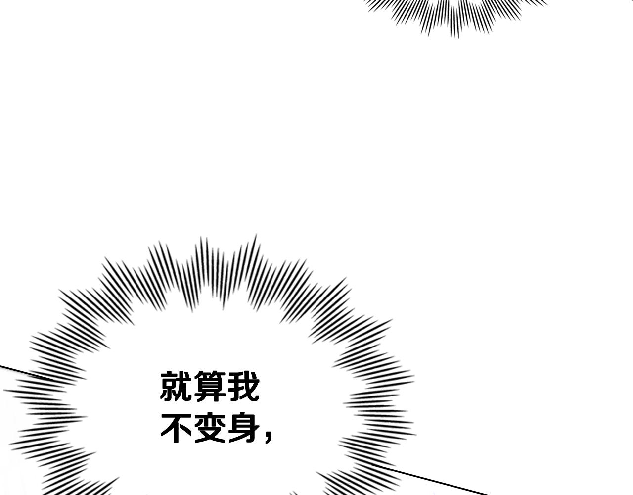 第55话 为了你，我愿意111