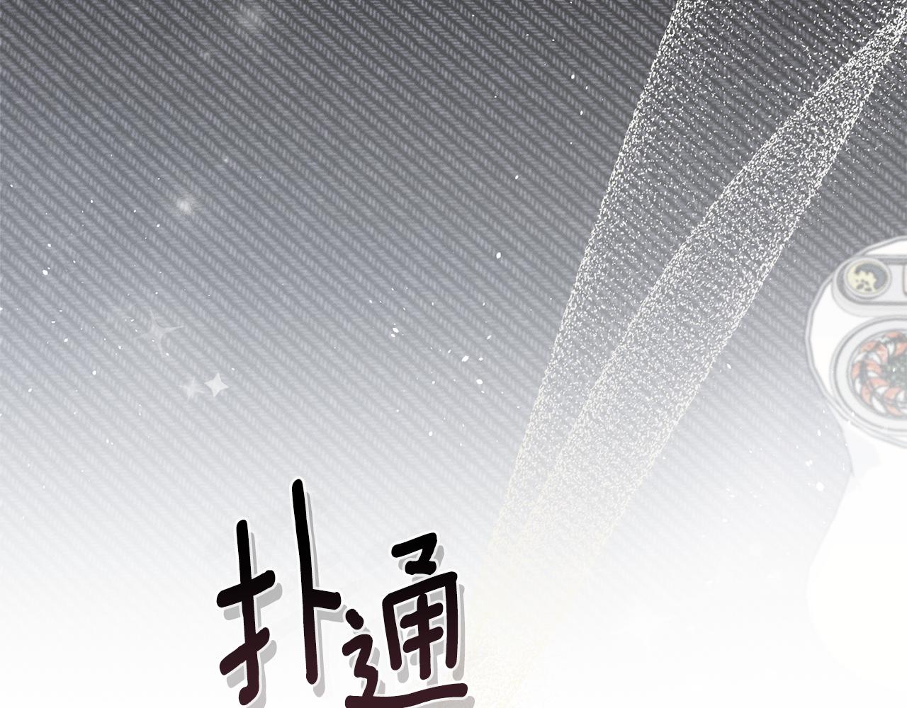 第55话 为了你，我愿意170
