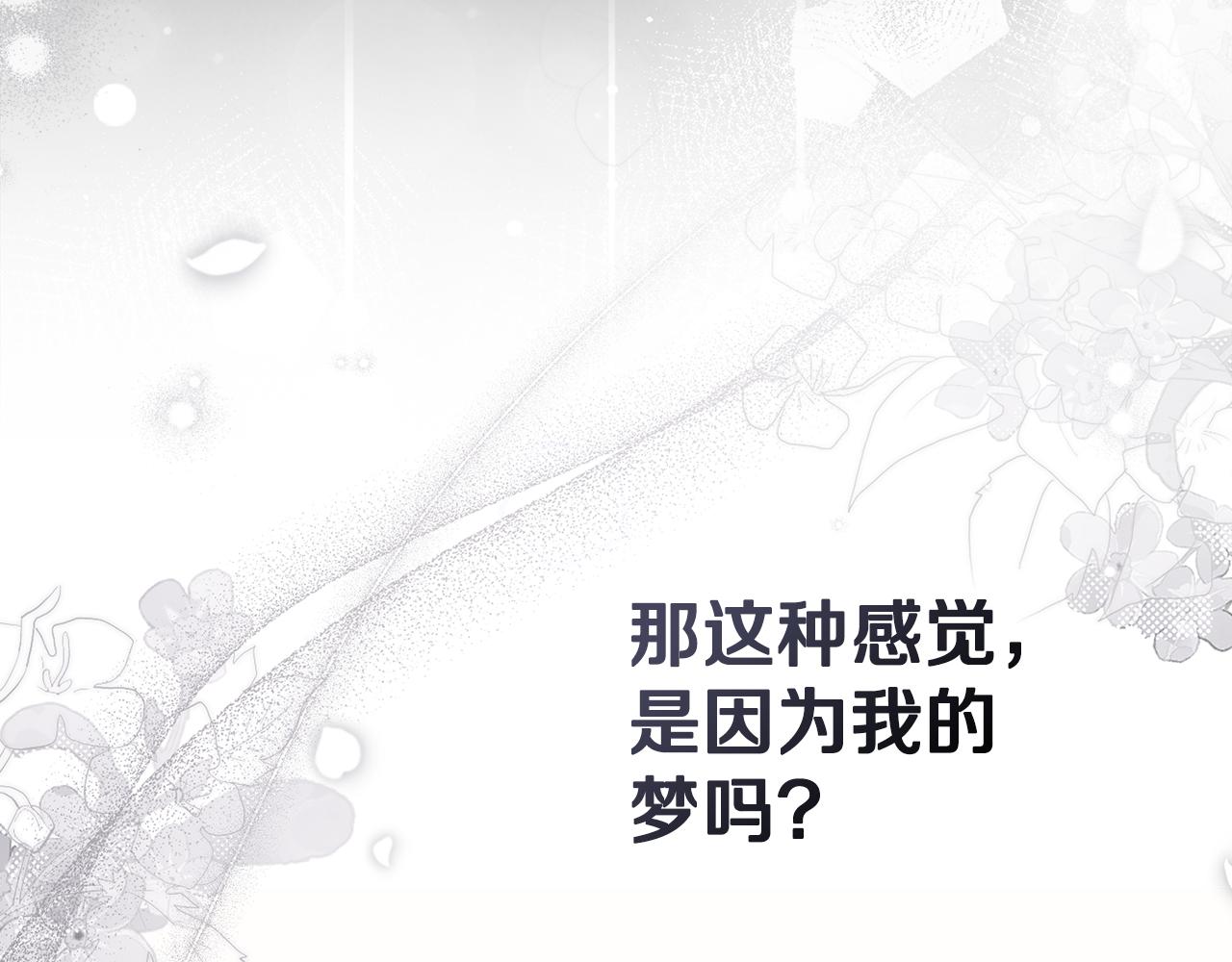 第55话 为了你，我愿意190