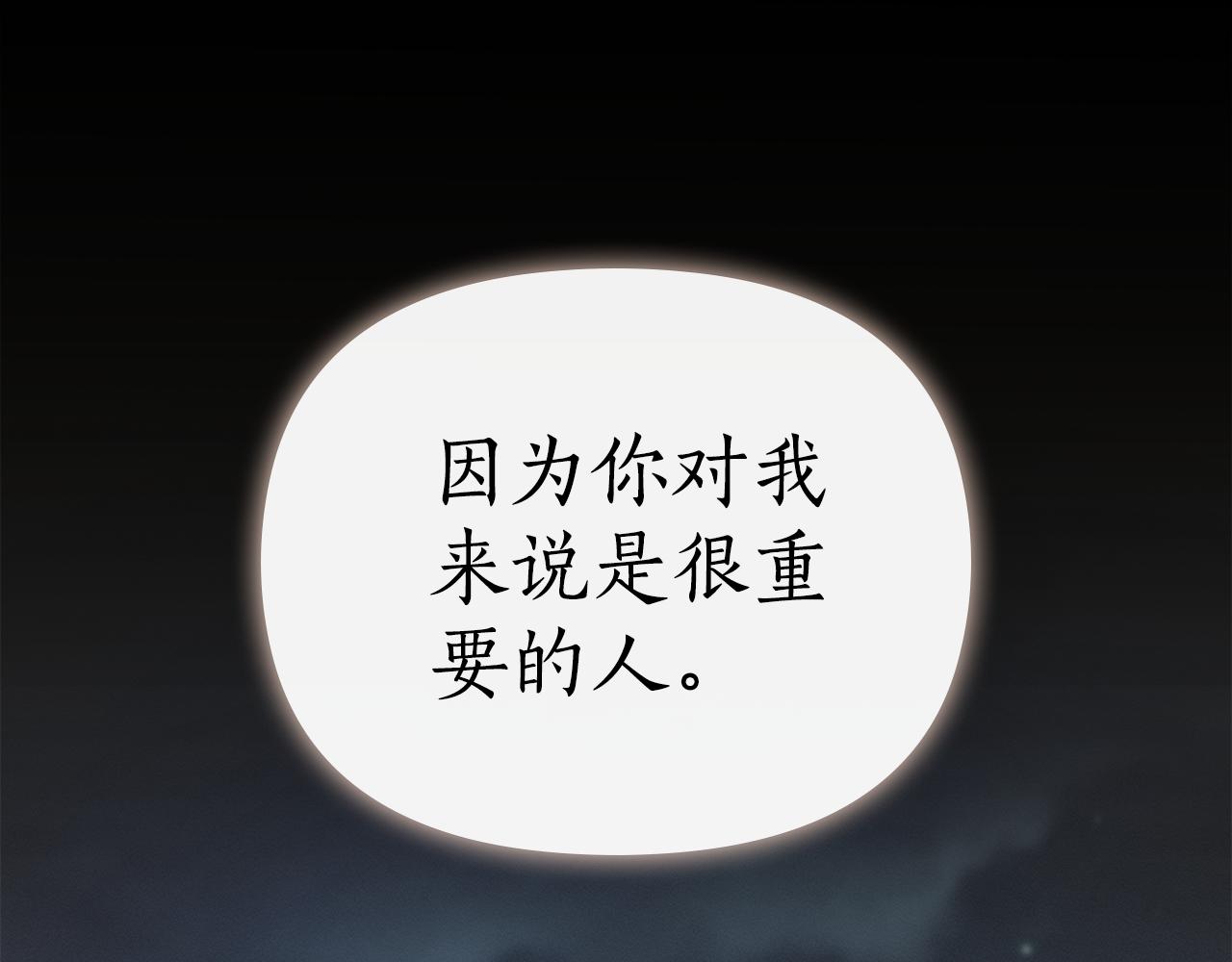 第55话 为了你，我愿意25