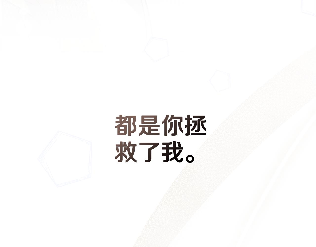 第55话 为了你，我愿意34