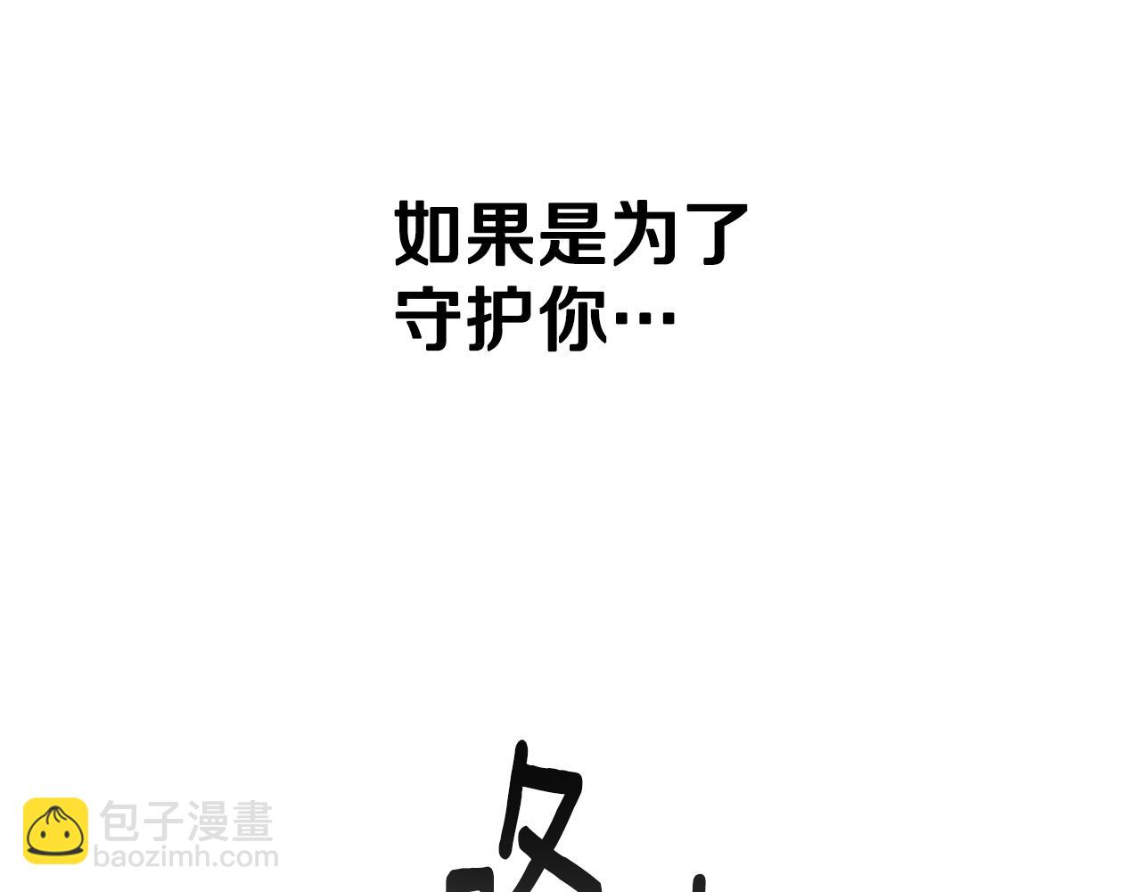 第55话 为了你，我愿意38