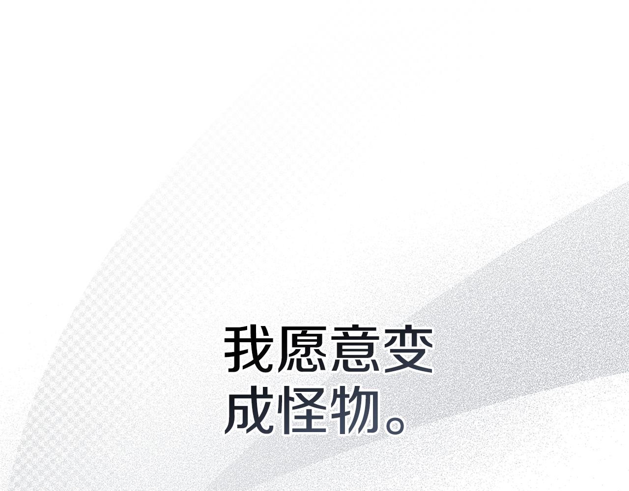 第55话 为了你，我愿意41