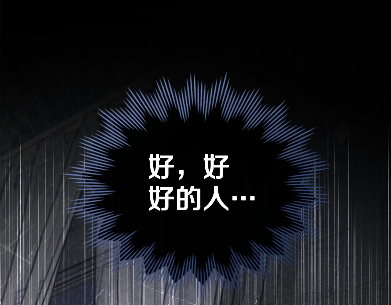 第55话 为了你，我愿意81