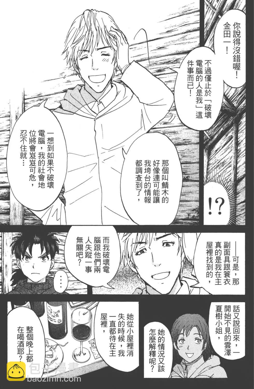 第02卷11