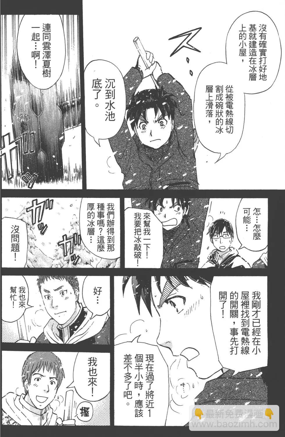 第02卷38