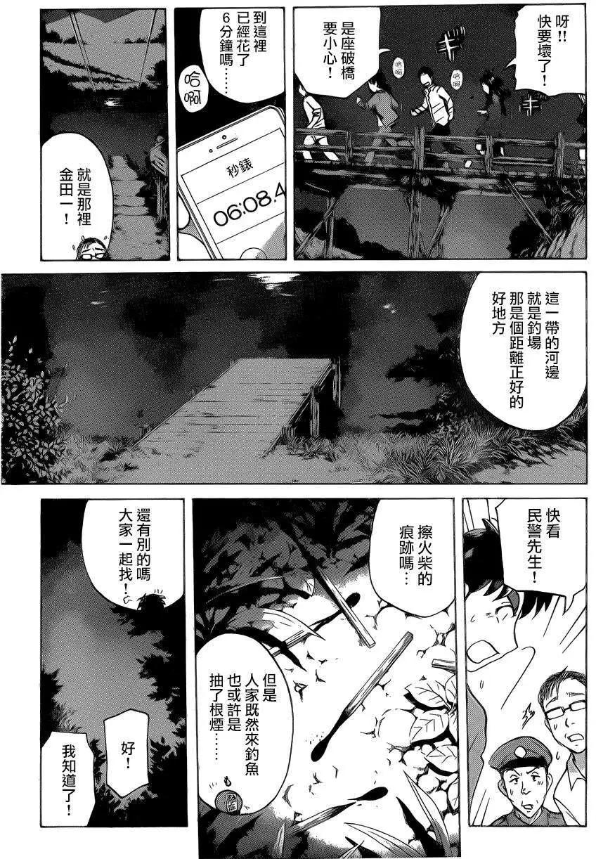 狐火涌流杀人事件0315