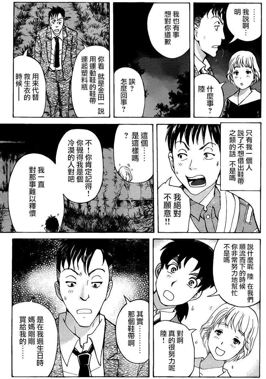 狐火涌流杀人事件0410