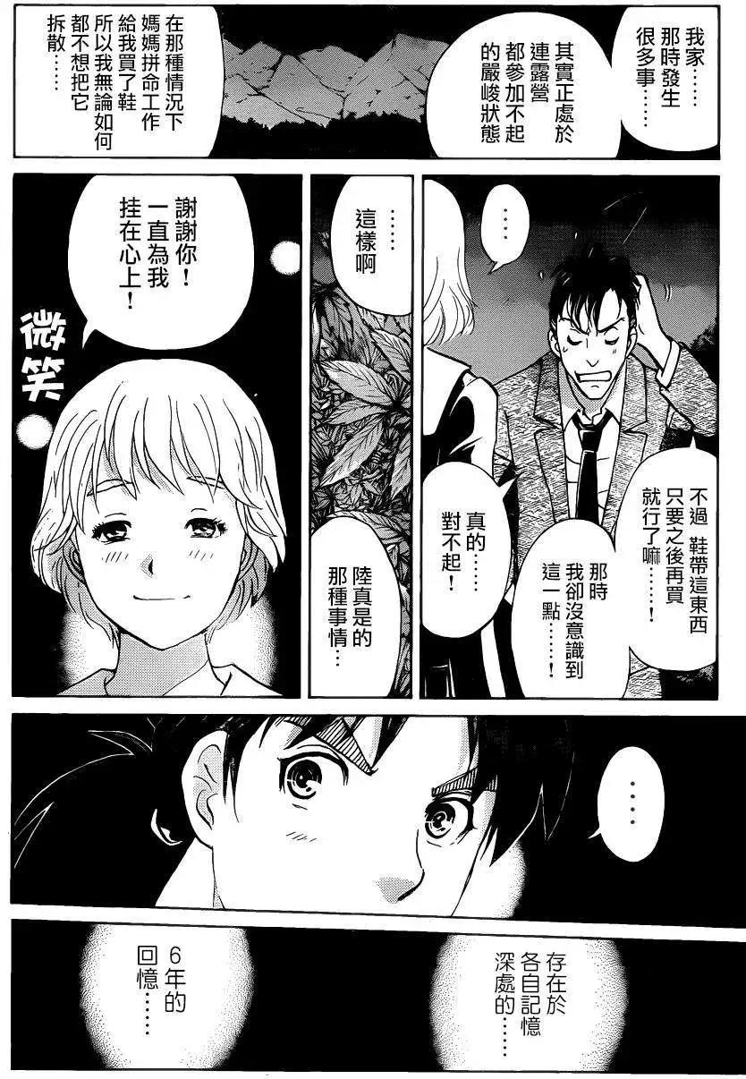 狐火涌流杀人事件0411
