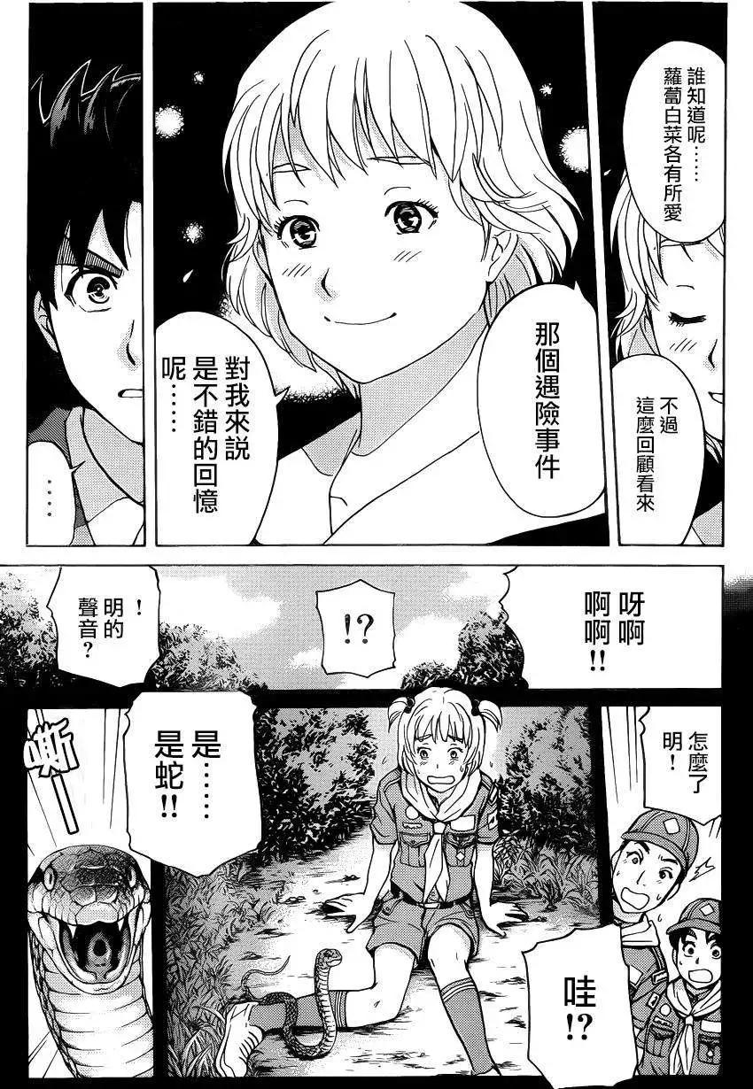 狐火涌流杀人事件046
