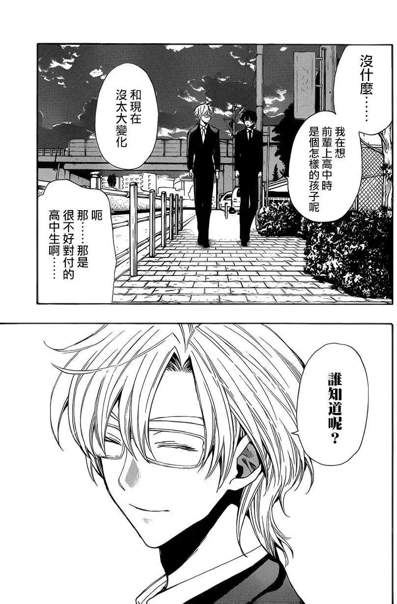明智警部事件簿212