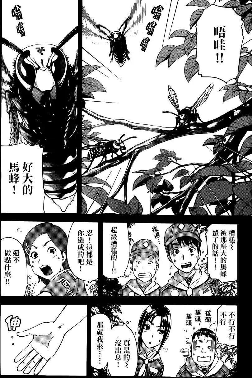 狐火涌流杀人事件0515