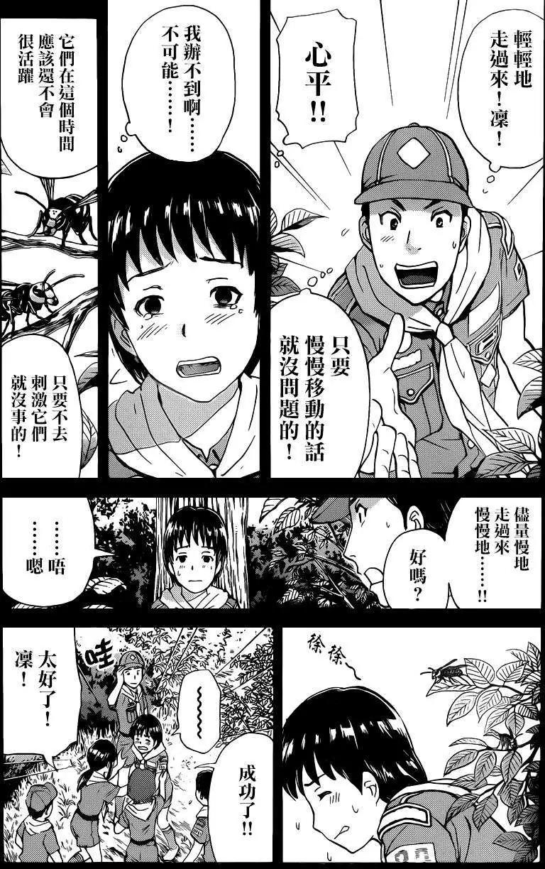 狐火涌流杀人事件0516