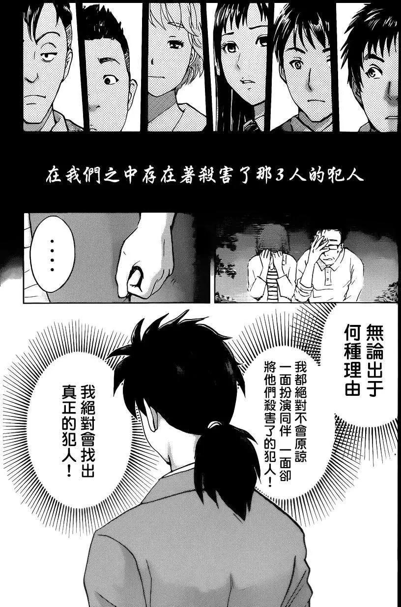 狐火涌流杀人事件0518