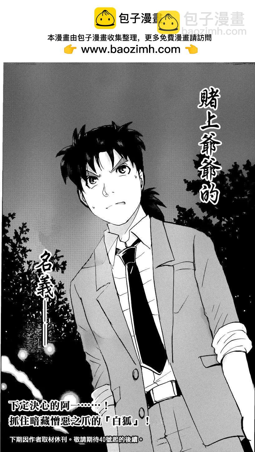 狐火涌流杀人事件0519
