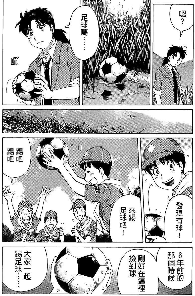 狐火涌流杀人事件0612