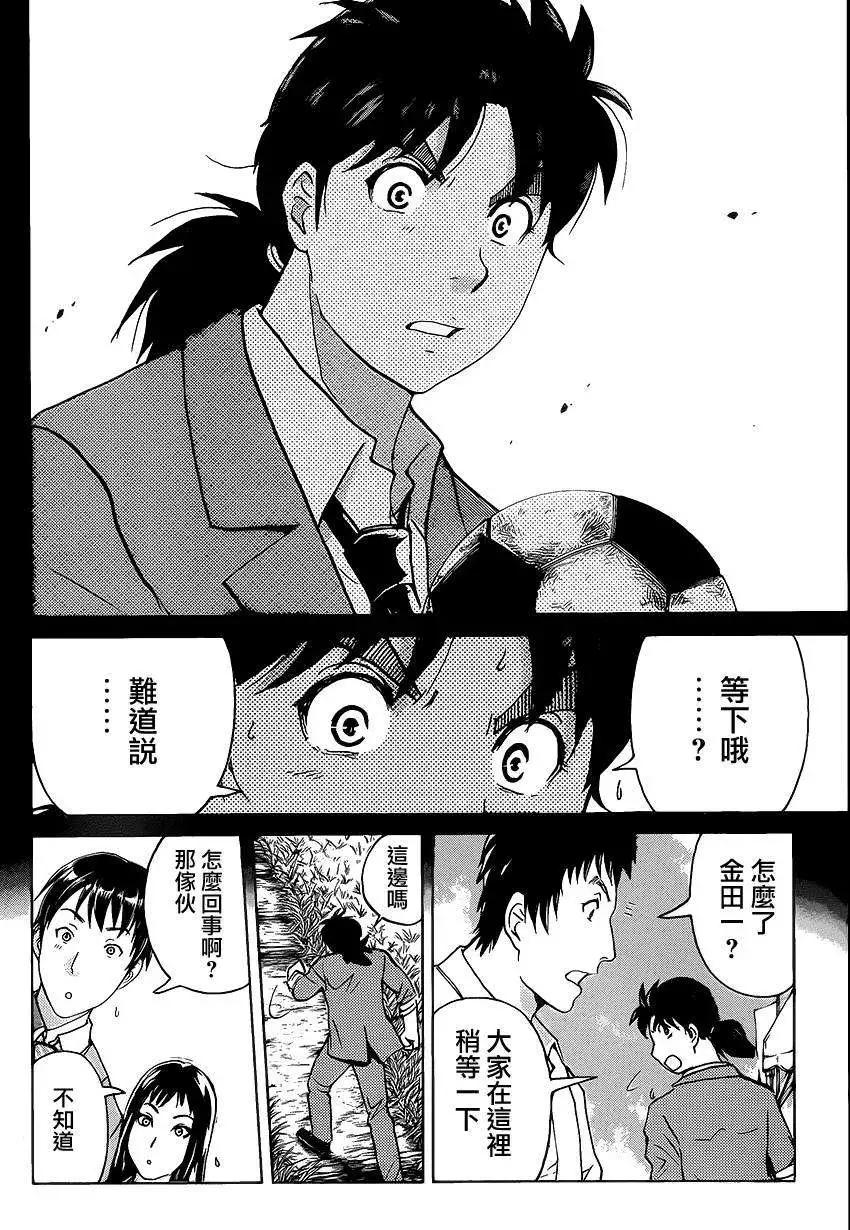 狐火涌流杀人事件0613