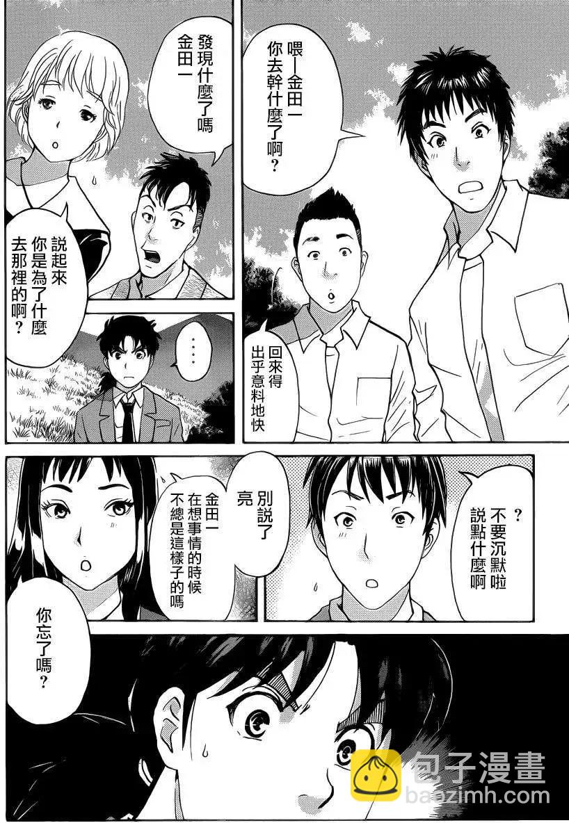 狐火涌流杀人事件0617