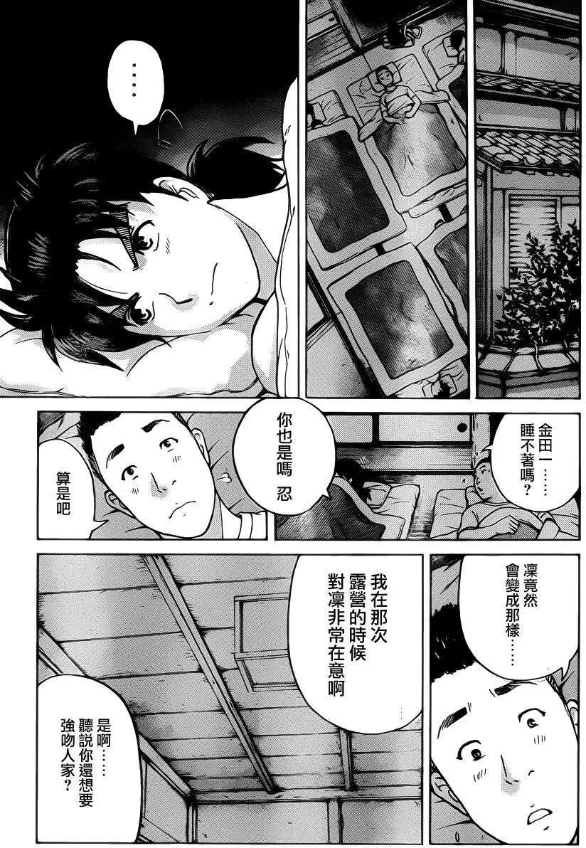 狐火涌流杀人事件066
