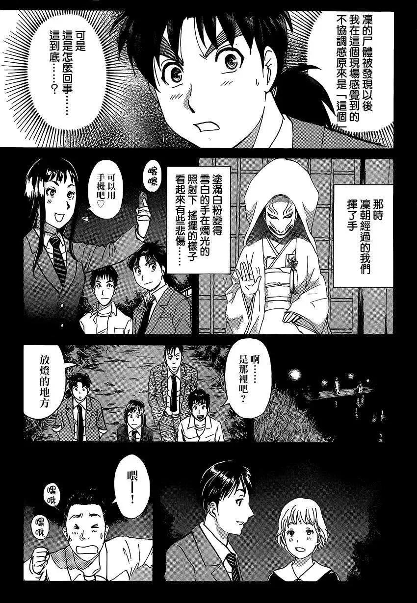 狐火涌流杀人事件0710