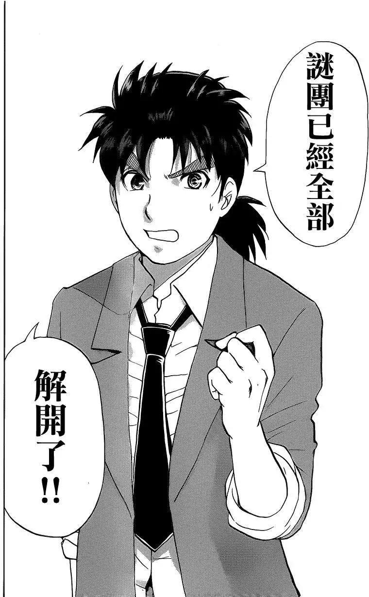 狐火涌流杀人事件0713