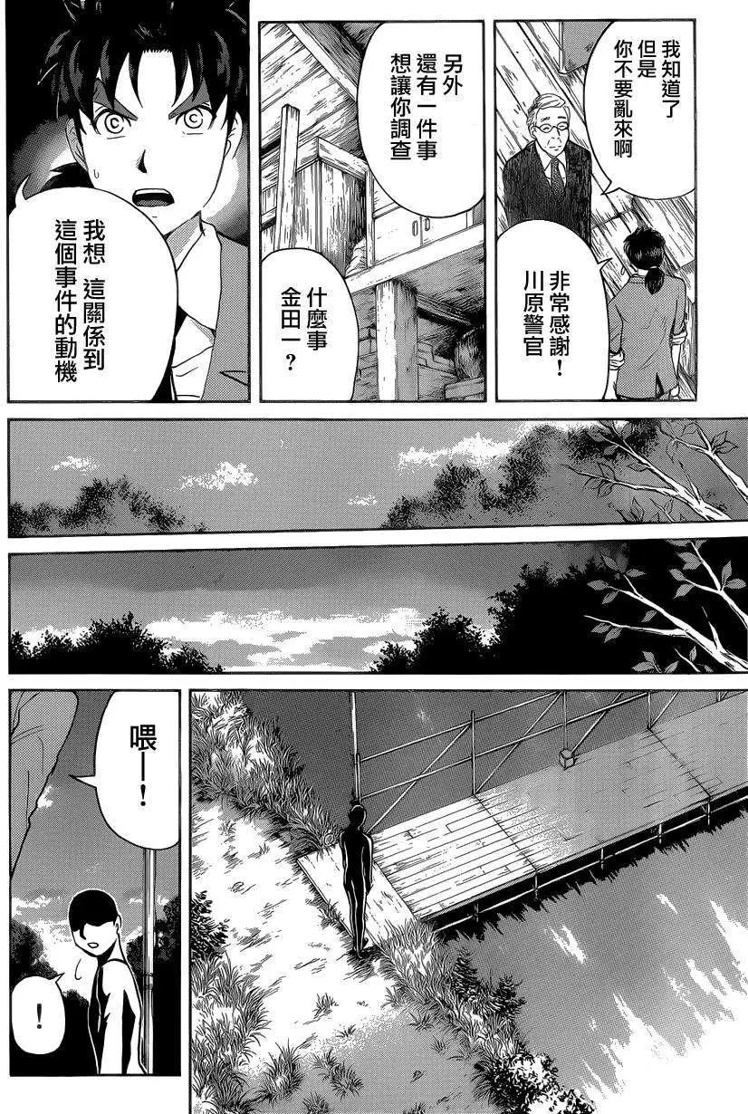 狐火涌流杀人事件0715
