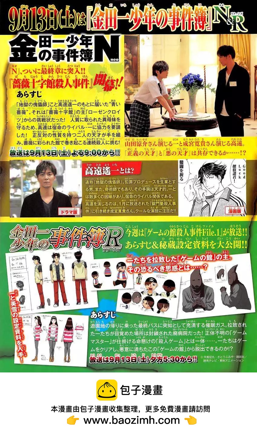 狐火涌流杀人事件0719