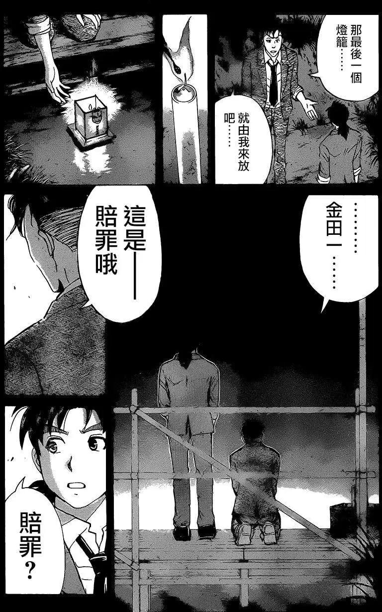 狐火涌流杀人事件0918