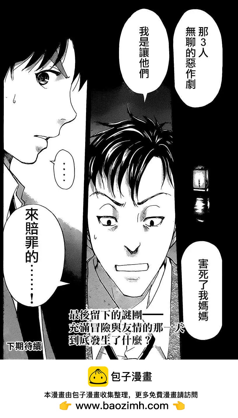 狐火涌流杀人事件0919