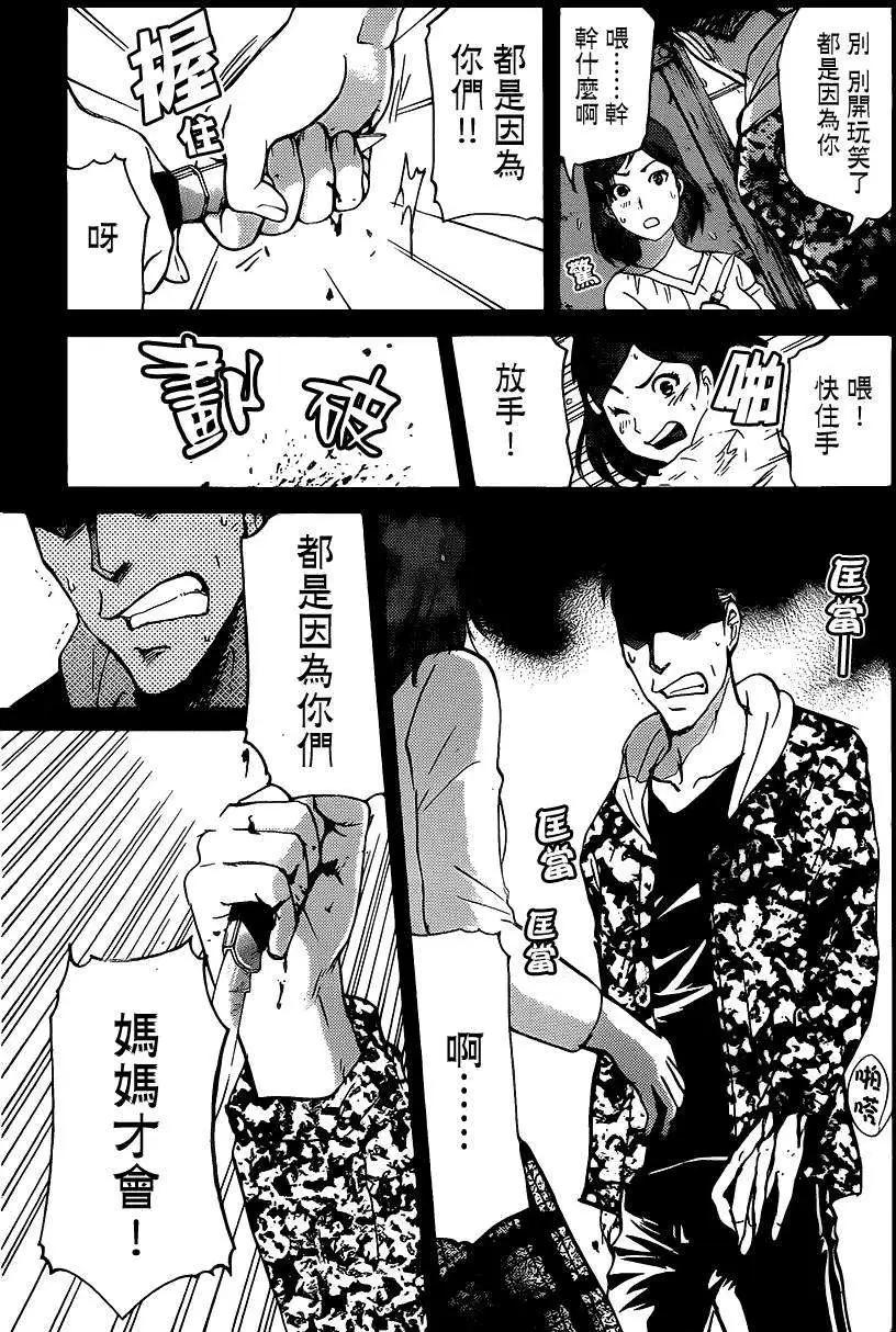狐火涌流杀人事件1018