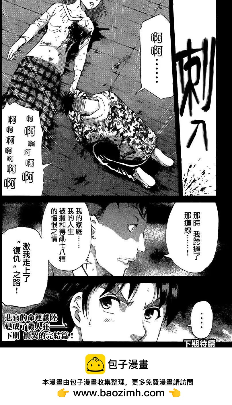 狐火涌流杀人事件1019