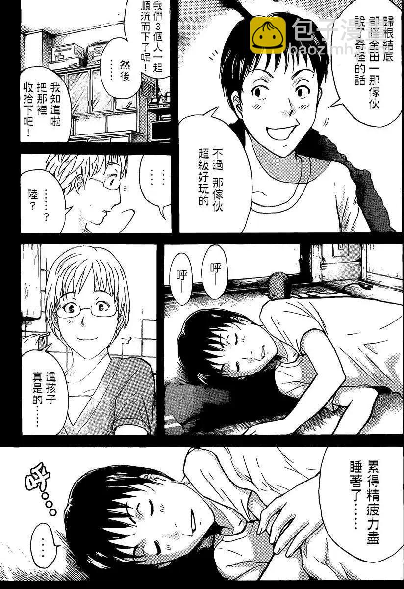 狐火涌流杀人事件106