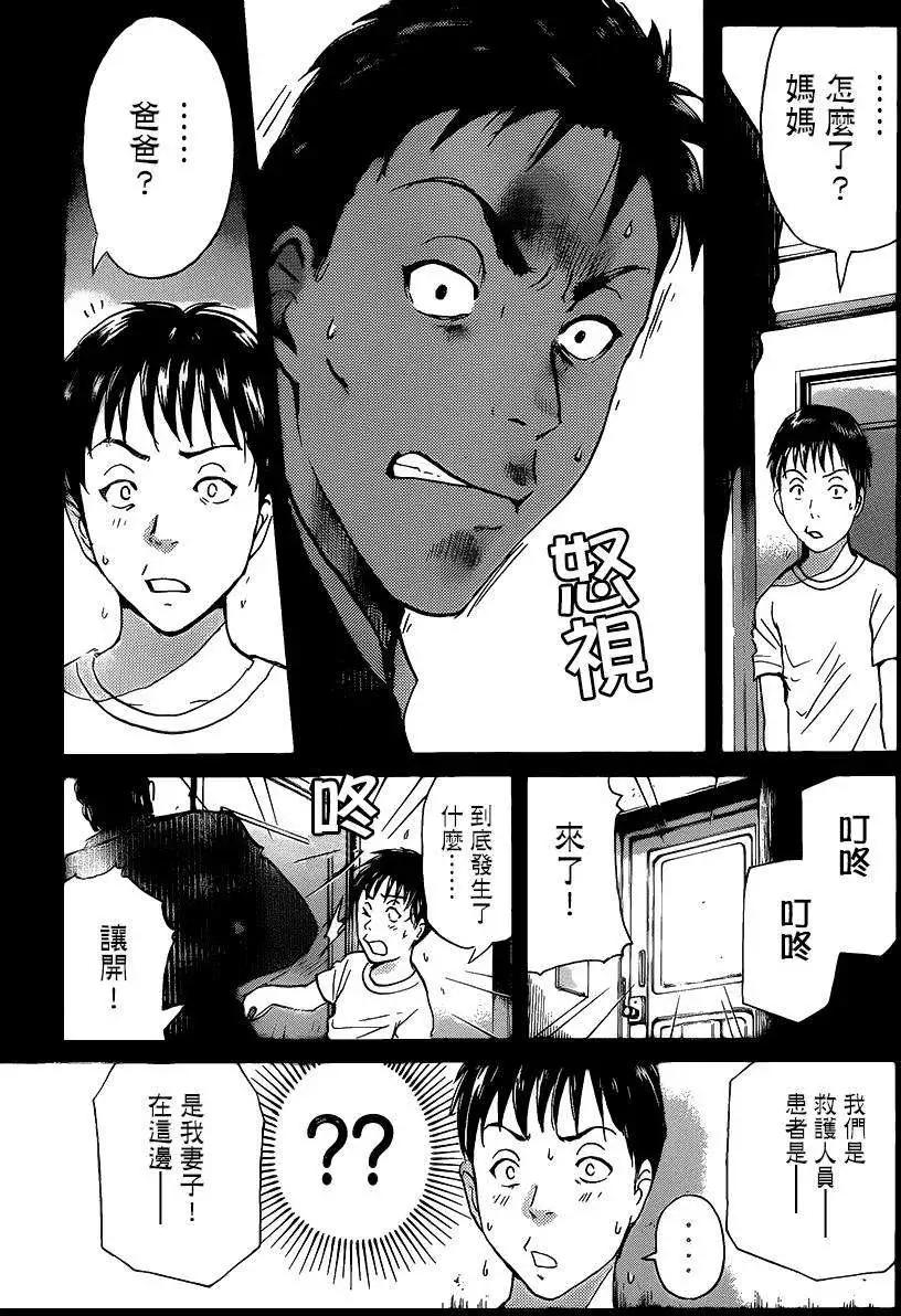 狐火涌流杀人事件108