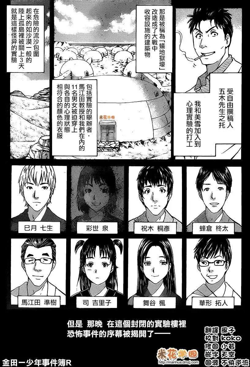 蚁地狱壕030