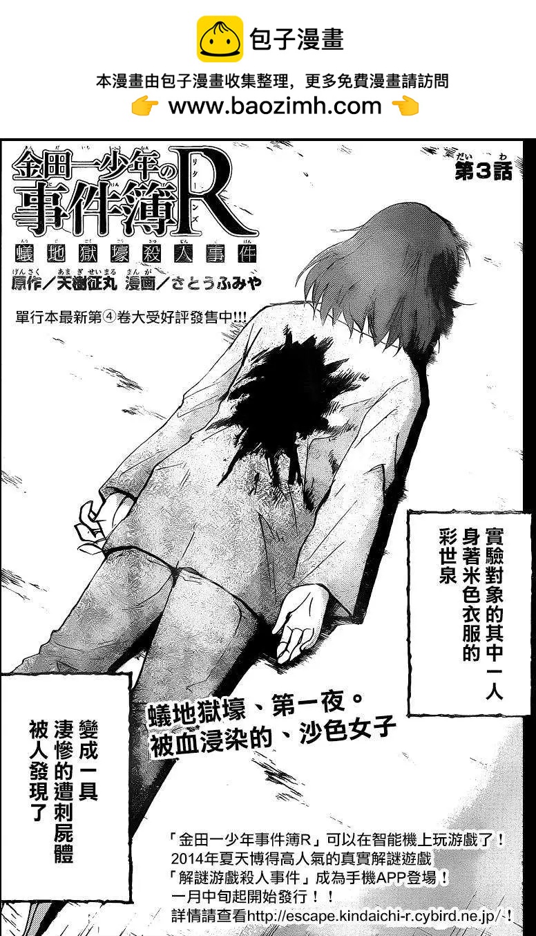 蚁地狱壕031