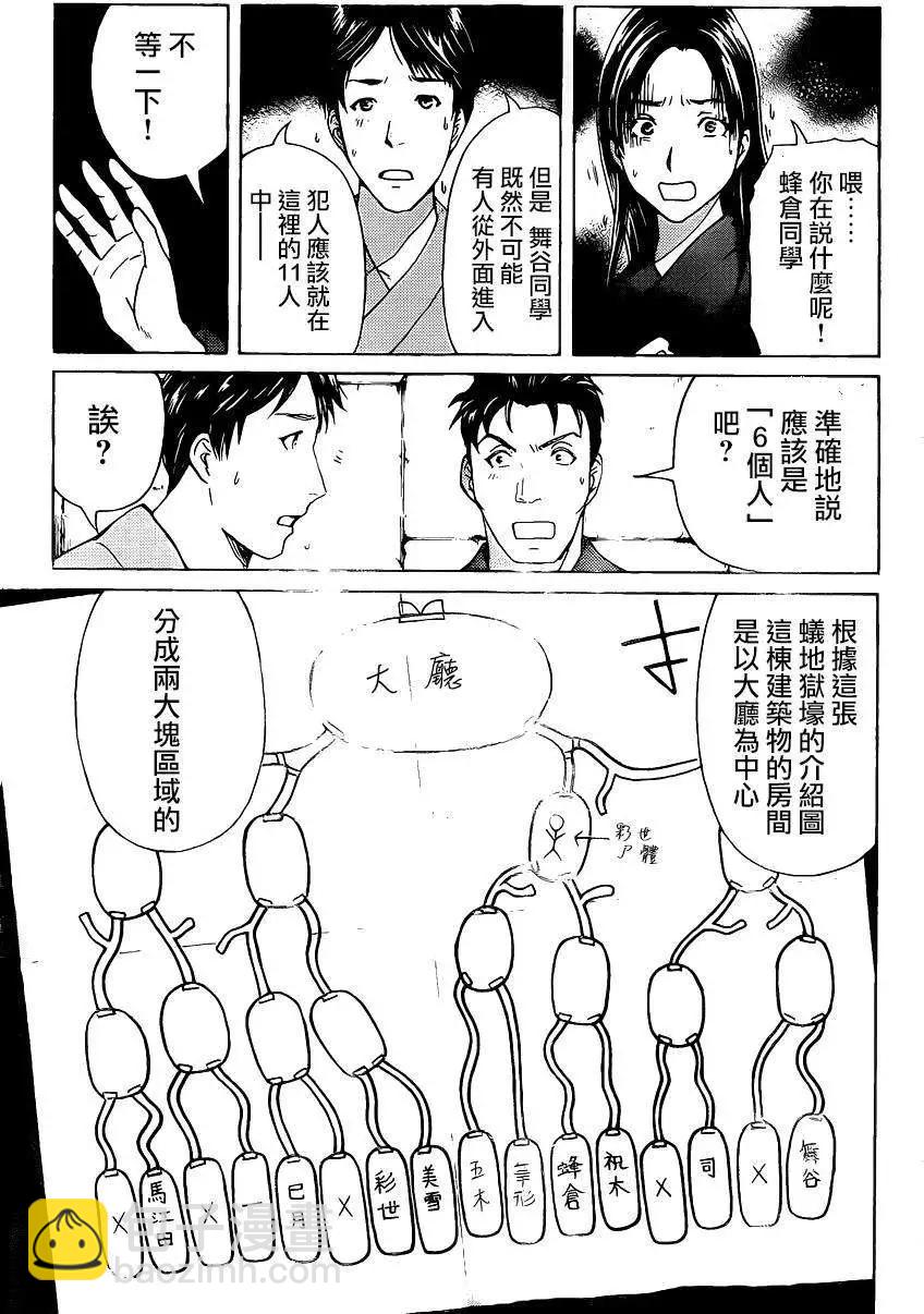 蚁地狱壕0310