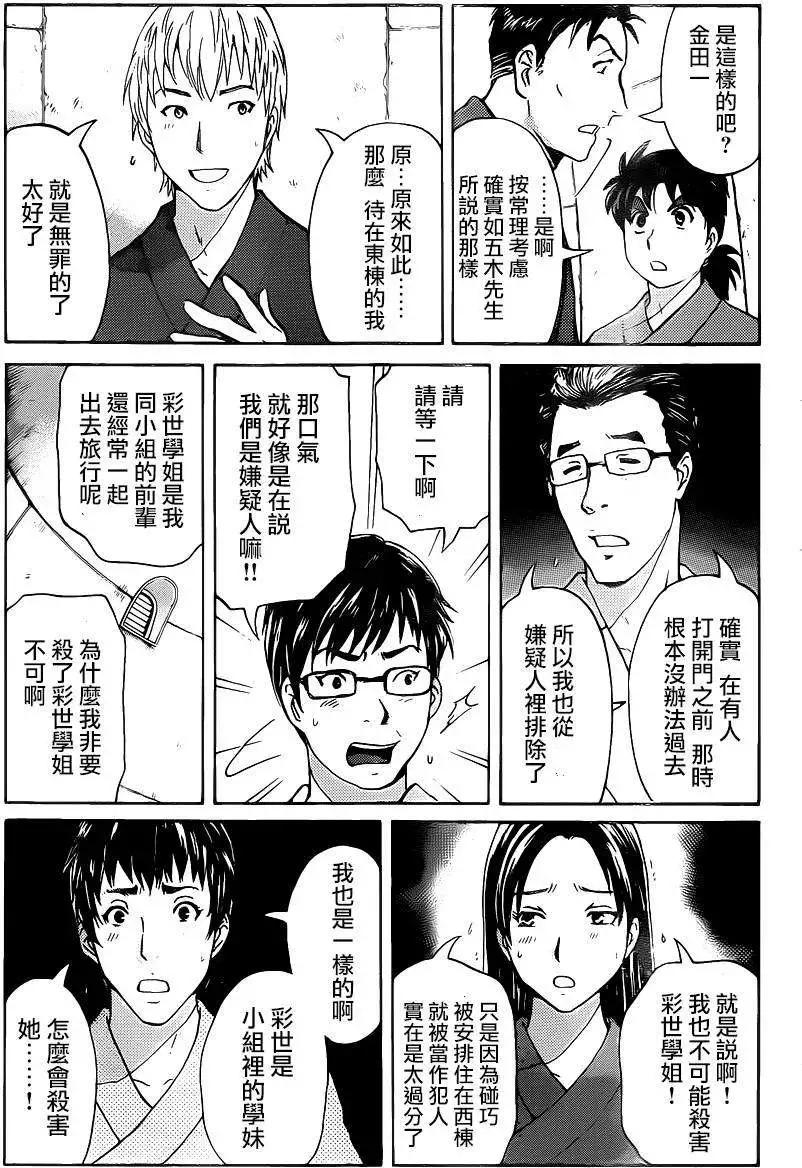 蚁地狱壕0312