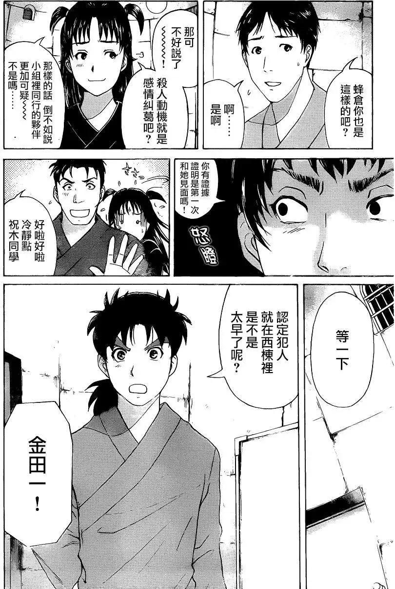 蚁地狱壕0313