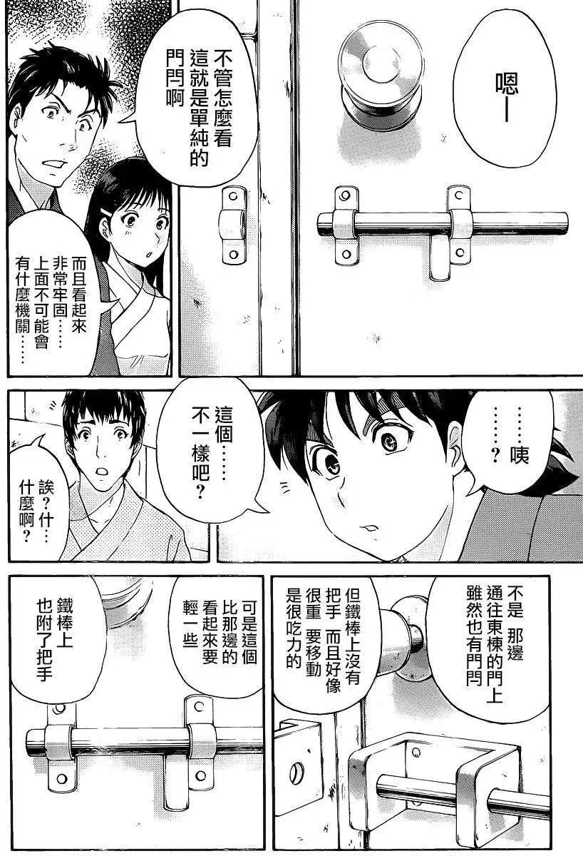 蚁地狱壕0315