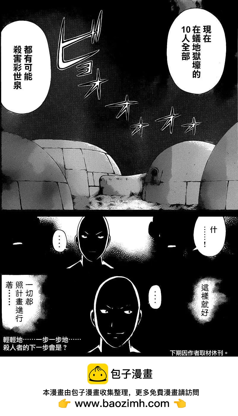 蚁地狱壕0319