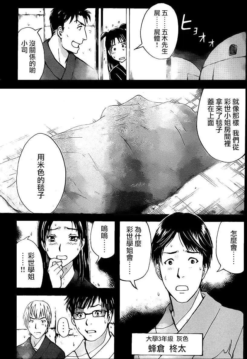 蚁地狱壕032