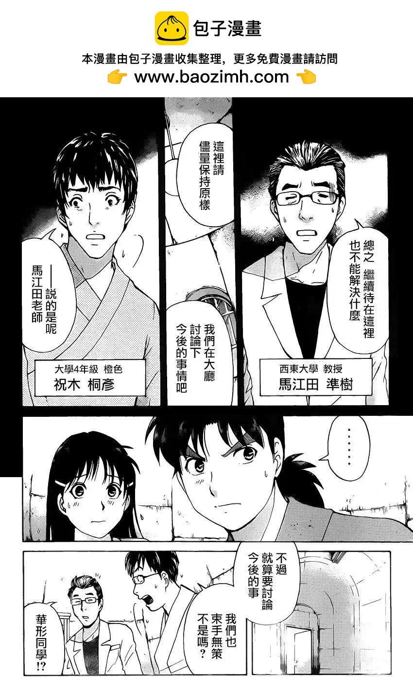 蚁地狱壕033