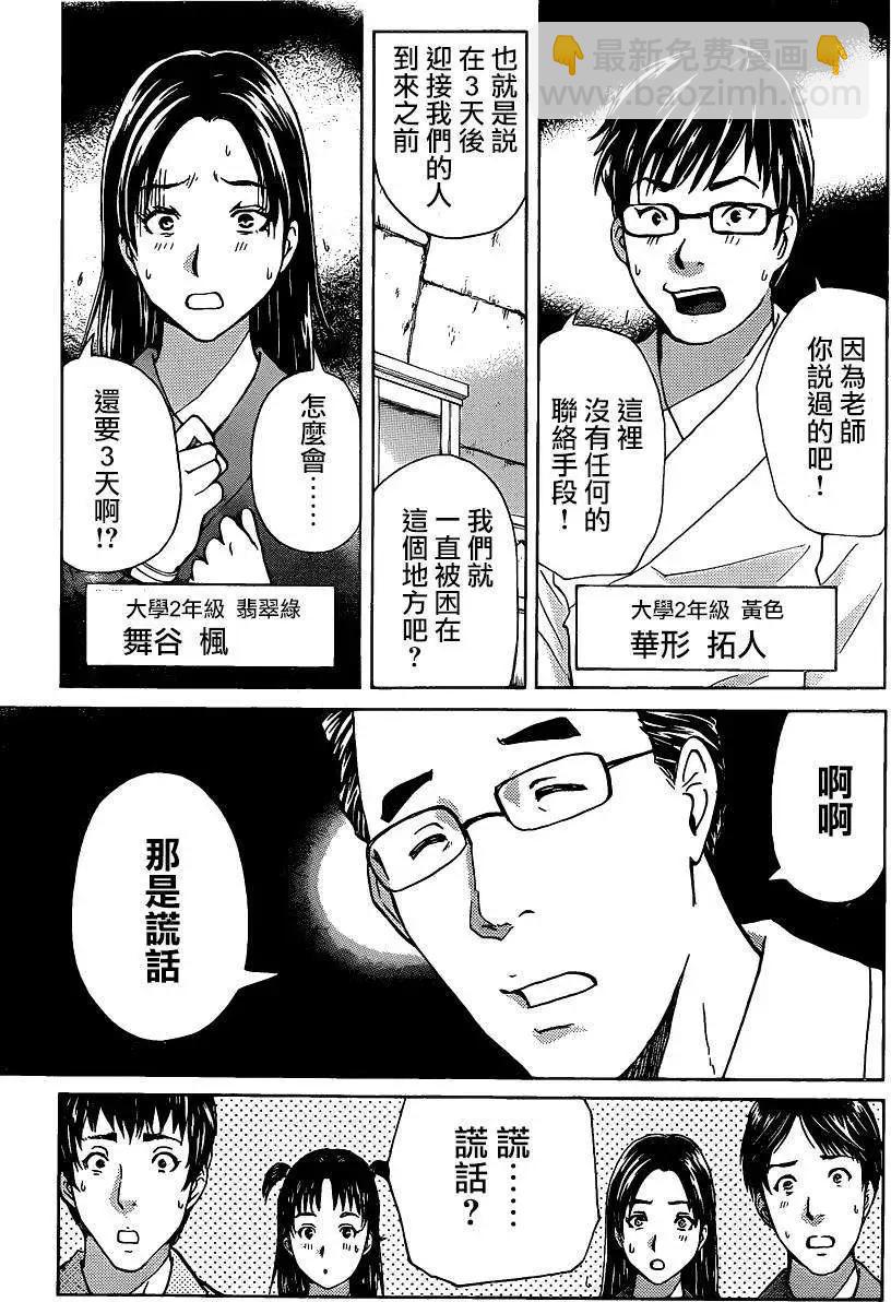 蚁地狱壕034