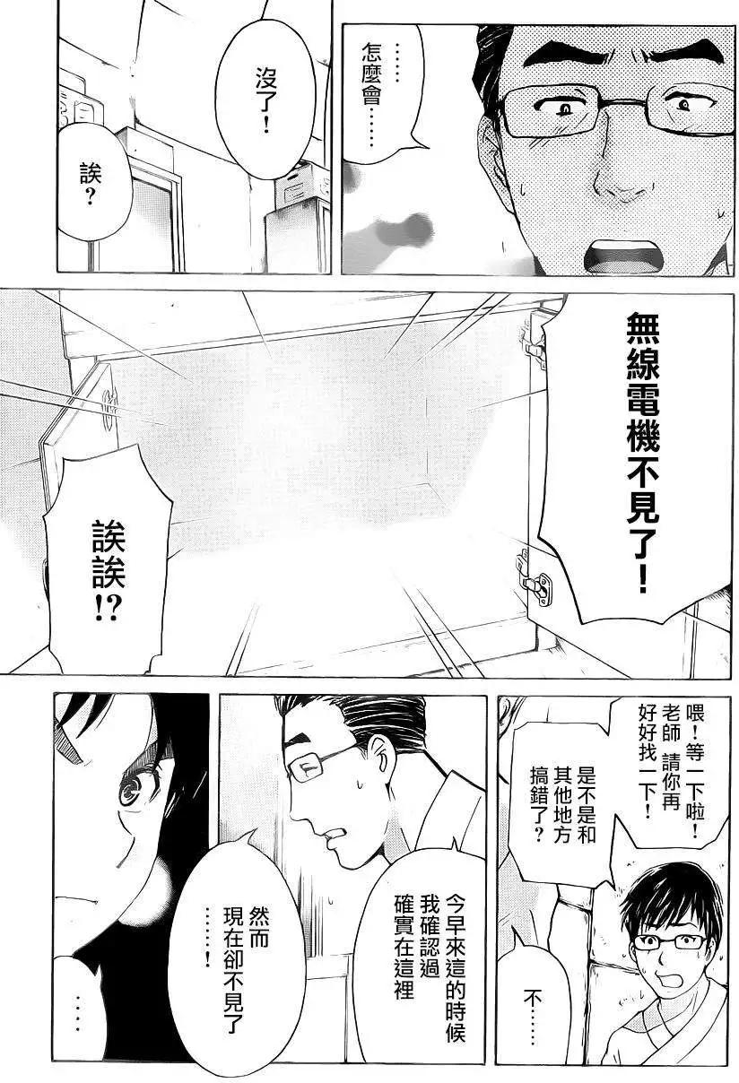 蚁地狱壕036