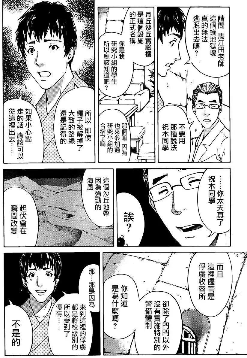 蚁地狱壕037